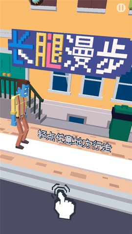 长腿漫步[图2]