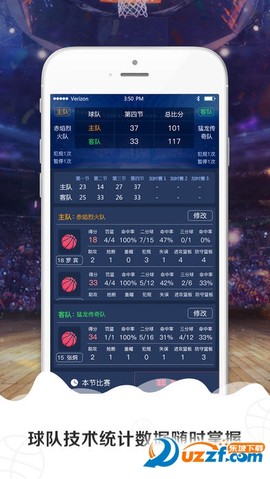 语音技统截图1