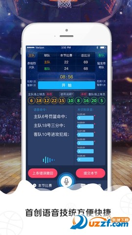 语音技统截图2