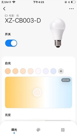 谐振智能截图3