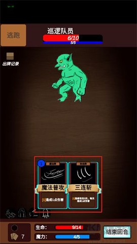 简易卡牌冒险[图7]