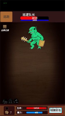 简易卡牌冒险[图8]