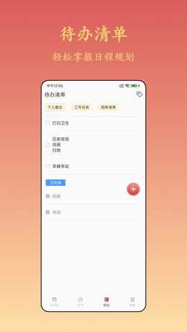 诸葛万年历[图1]