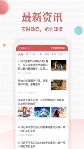 诸葛万年历截图2