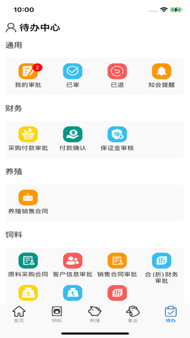 诸友安截图1