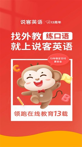 说客英语[图1]