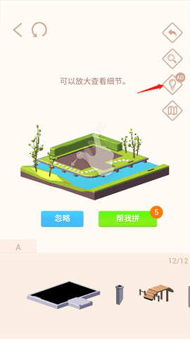 我爱拼模型[图1]