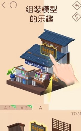 我爱拼模型图1