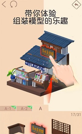 我爱拼模型图2