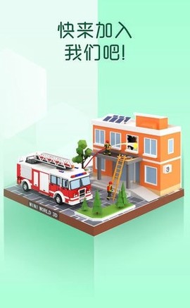 我爱拼模型图3