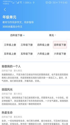 语文作文帮[图1]