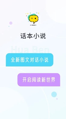话本小说截图1