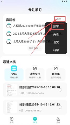 试卷去手写[图5]