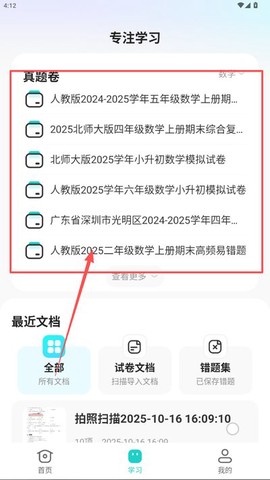 试卷去手写[图6]
