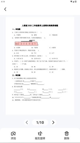 试卷去手写[图9]