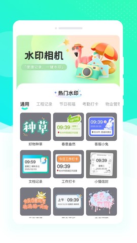 证件照速拍截图3