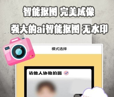 证件照乐拍[图1]
