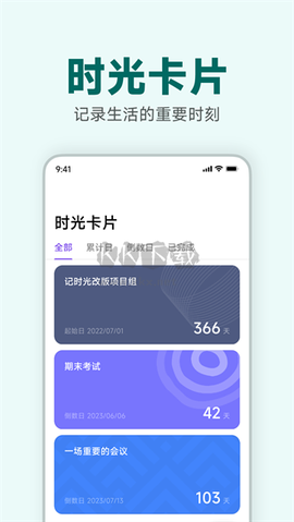 记时光[图2]