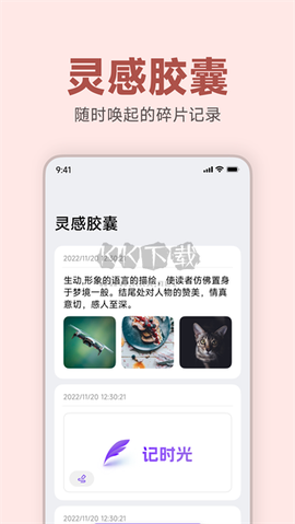 记时光[图1]