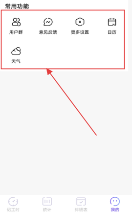 记工本截图3