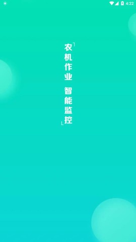 记亩易截图1