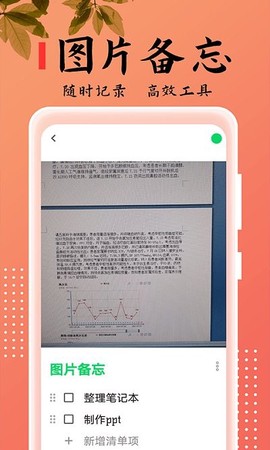 记事本本儿[图1]