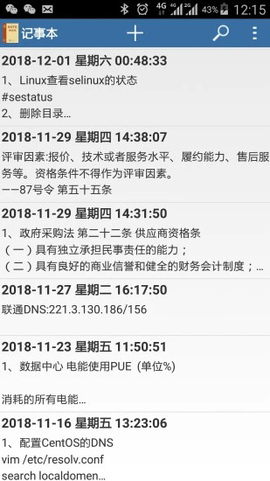 记事本[图2]