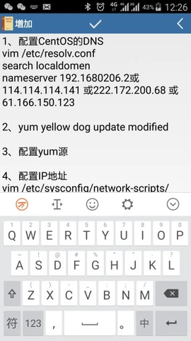 记事本截图1