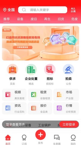 网优二手网图2