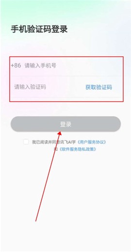 讯飞AI学[图1]