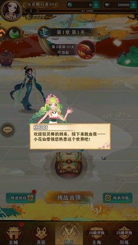 仙魔纪[图2]