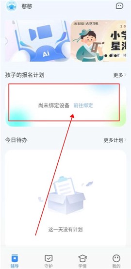 讯飞AI学[图2]