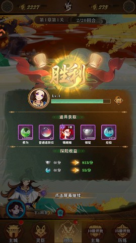 仙魔纪[图4]