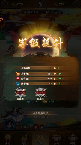 仙魔纪[图5]