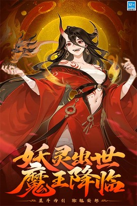 仙魔纪图1
