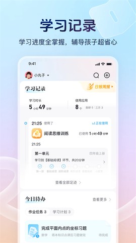 讯飞AI学截图2