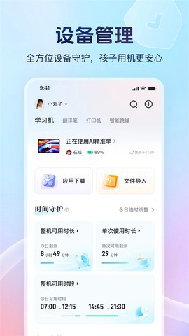 讯飞AI学截图3