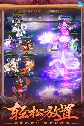 仙魔纪图2