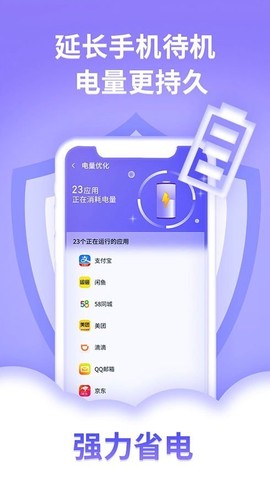 讯连手机管家截图3