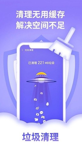 讯连手机管家截图3