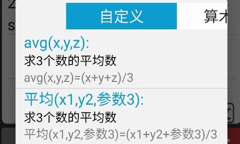 计算管家[图1]