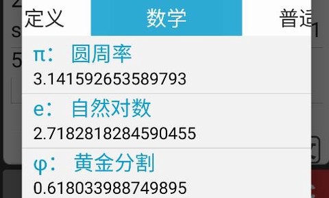 计算管家[图2]