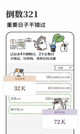 计划喵[图1]