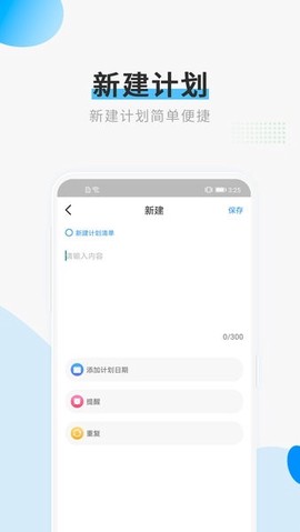 计划清单打卡截图2