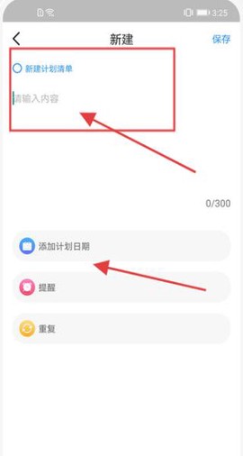 计划清单打卡截图3