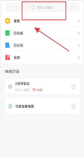 计划清单打卡[图5]