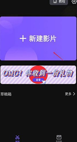 视频编辑大师[图2]