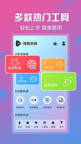 视频剪辑拼接工具[图5]