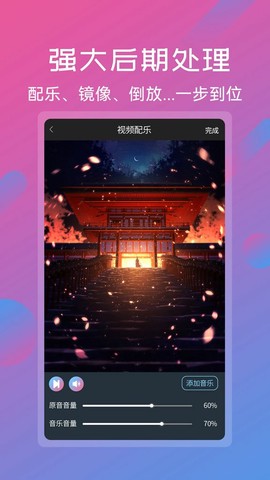 视频剪辑拼接工具截图3