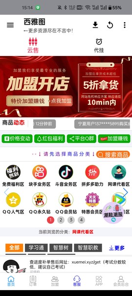 西雅图截图1
